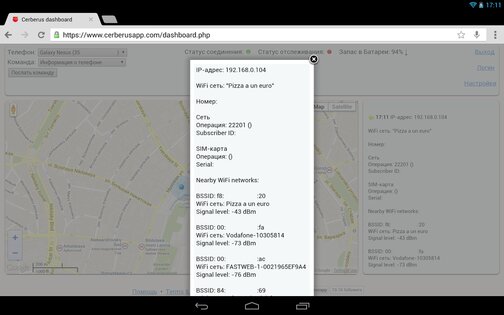 Cerberus 3.6. Скриншот 7