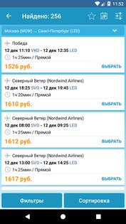 Авиабилеты на любые рейсы 6.1.1. Скриншот 2