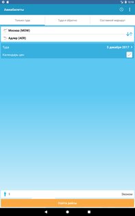 Авиабилеты на любые рейсы 6.1.1. Скриншот 4