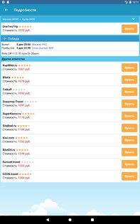 Авиабилеты на любые рейсы 6.1.1. Скриншот 6