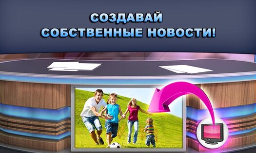 Новости Говорящих Тома и Бена 3.2.1.329. Скриншот 5