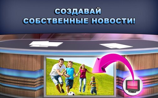 Новости Говорящих Тома и Бена 3.2.1.329. Скриншот 10