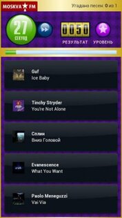 Угадай мелодию! v1.4. Скриншот 2
