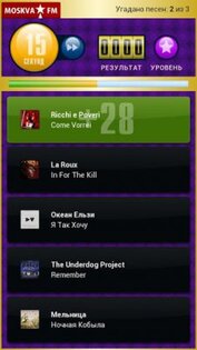 Угадай мелодию! v1.4. Скриншот 3