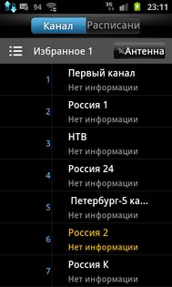 Samsung Smart View 1.0 4.0.5. Скриншот 2