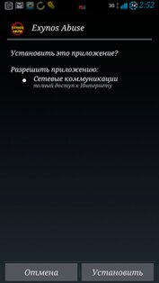Exynos Abuse 1.4. Скриншот 2