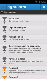 Грамотей! – викторина орфографии 5.7.0. Скриншот 17