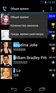 Рейтинг звонков 1.0.2. Скриншот 3
