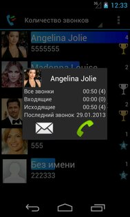 Рейтинг звонков 1.0.2. Скриншот 2