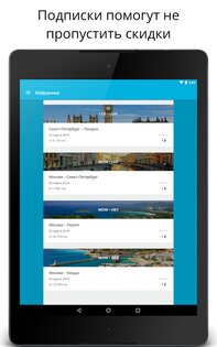 Aviasales 6.97.0. Скриншот 8