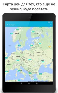 Aviasales 6.97.0. Скриншот 17