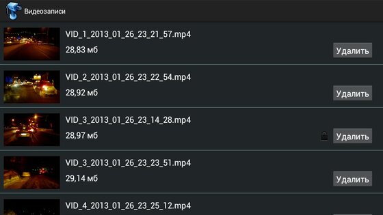 DriveAssist Видеорегистратор 1.0.14. Скриншот 2