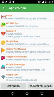 Super Backup 2.4.06. Скриншот 5