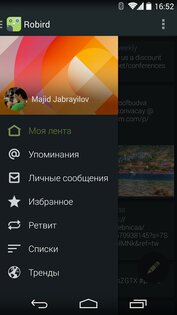Robird 2.3.5. Скриншот 2