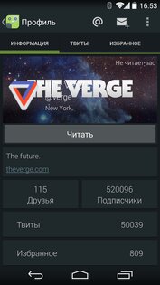 Robird 2.3.5. Скриншот 4