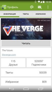 Robird 2.3.5. Скриншот 8