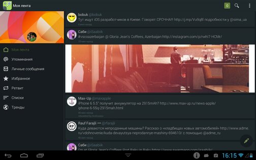 Robird 2.3.5. Скриншот 9