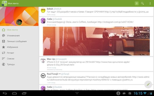 Robird 2.3.5. Скриншот 10