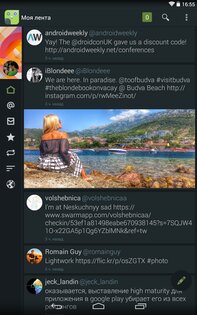 Robird 2.3.5. Скриншот 11