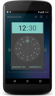 RadioCent lite 2.22. Скриншот 2