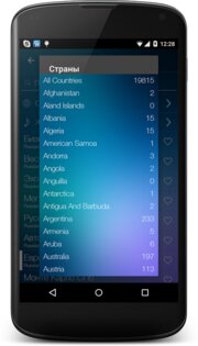 RadioCent lite 2.22. Скриншот 4