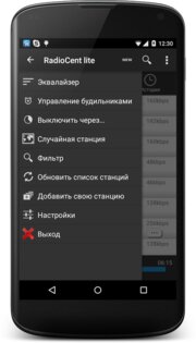 RadioCent lite 2.22. Скриншот 7