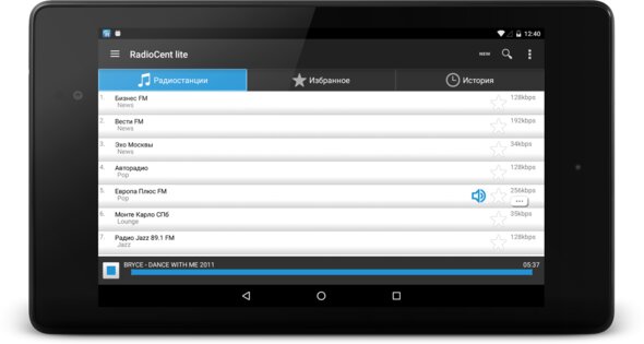 RadioCent lite 2.22. Скриншот 12
