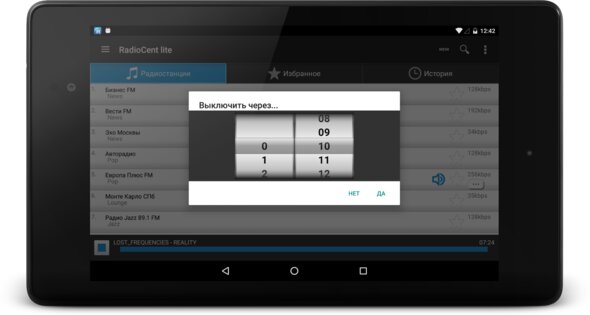 RadioCent lite 2.22. Скриншот 13