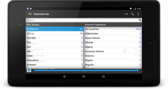 RadioCent lite 2.22. Скриншот 14