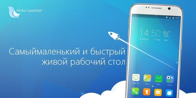 Mobo Launcher 1.5.9. Скриншот 1