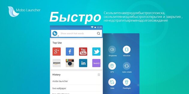 Mobo Launcher 1.5.9. Скриншот 3