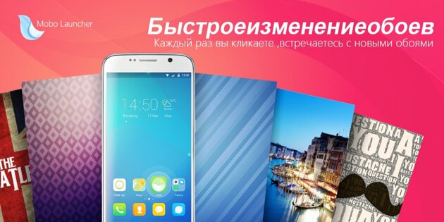 Mobo Launcher 1.5.9. Скриншот 7