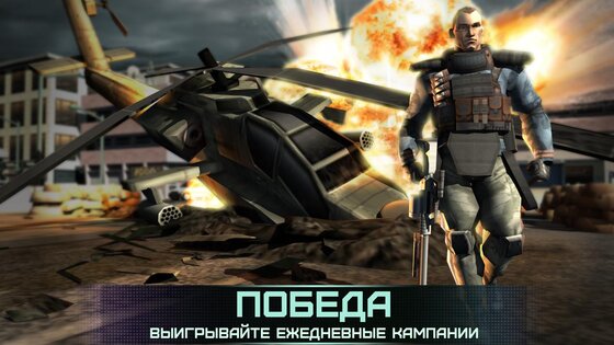 Rivals at War 1.5.5. Скриншот 4