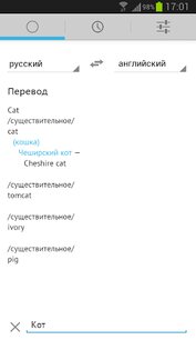 Переводчик через Яндекс 1.3.1. Скриншот 1