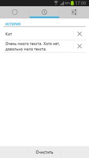 Переводчик через Яндекс 1.3.1. Скриншот 3