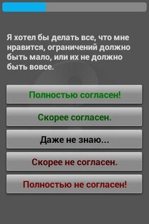 Религиометр 1.0.2. Скриншот 2