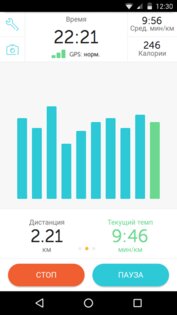 Runkeeper 16.18. Скриншот 2