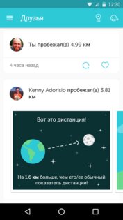 Runkeeper 16.18. Скриншот 5