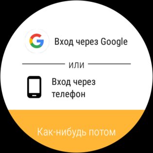 Runkeeper 16.18. Скриншот 7