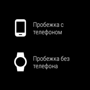 Runkeeper 16.18. Скриншот 8