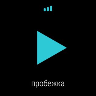 Runkeeper 16.18. Скриншот 9