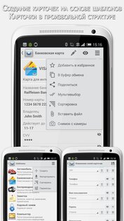 Сейф+ 1.50.2. Скриншот 2
