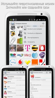 Сейф+ 1.50.2. Скриншот 3