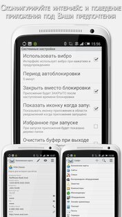 Сейф+ 1.50.2. Скриншот 7