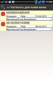 Твоя посылка (Нова Пошта) 1.38. Скриншот 2