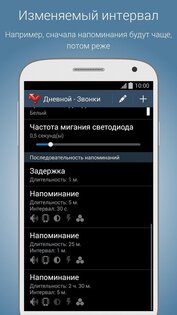 Prof Reminder 3.8.0. Скриншот 3