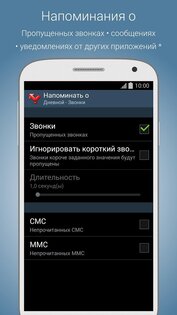 Prof Reminder 3.8.0. Скриншот 5