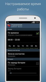 Prof Reminder 3.8.0. Скриншот 6