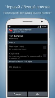 Prof Reminder 3.8.0. Скриншот 7