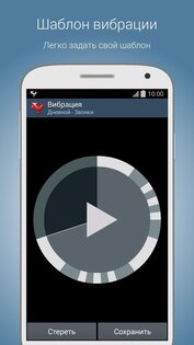 Prof Reminder 3.8.0. Скриншот 8
